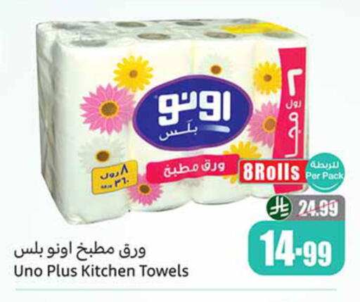 available at أسواق عبد الله العثيم in مملكة العربية السعودية, السعودية, سعودية - مكة المكرمة