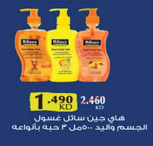 available at Sabah Al Salem Co op in Kuwait - Kuwait City