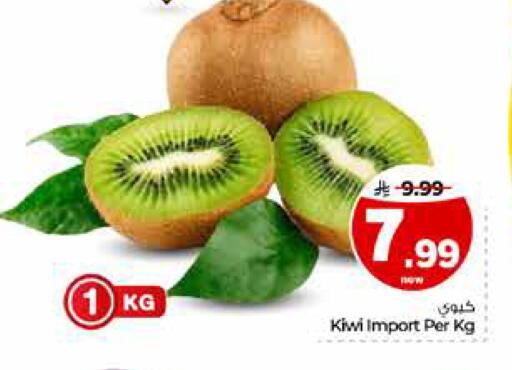Kiwi available at هايبر الوفاء in مملكة العربية السعودية, السعودية, سعودية - الخرج