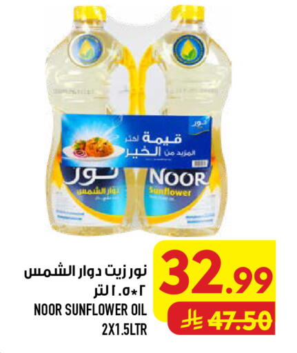 available at أبراج هايبر ماركت in مملكة العربية السعودية, السعودية, سعودية - مكة المكرمة
