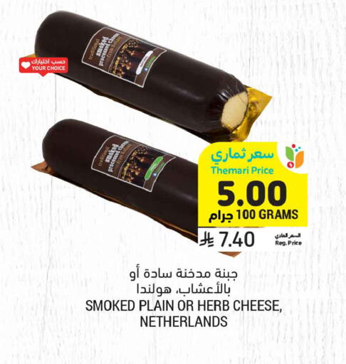 available at Tamimi Market in KSA, Saudi Arabia, Saudi - Dammam