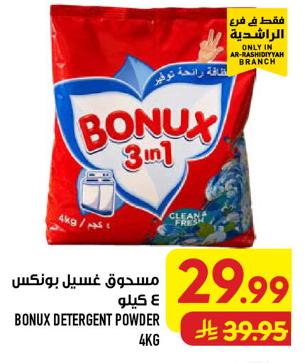 available at أبراج هايبر ماركت in مملكة العربية السعودية, السعودية, سعودية - مكة المكرمة