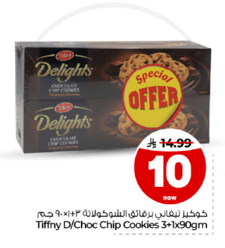 available at Hyper Al Wafa in KSA, Saudi Arabia, Saudi - Dammam