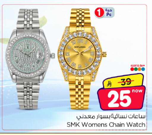 available at Hyper Al Wafa in KSA, Saudi Arabia, Saudi - Dammam