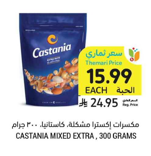available at أسواق التميمي in مملكة العربية السعودية, السعودية, سعودية - عنيزة