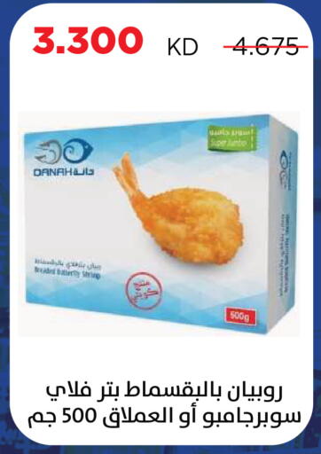 available at جمعية ضاحية صباح السالم التعاونية in الكويت - مدينة الكويت