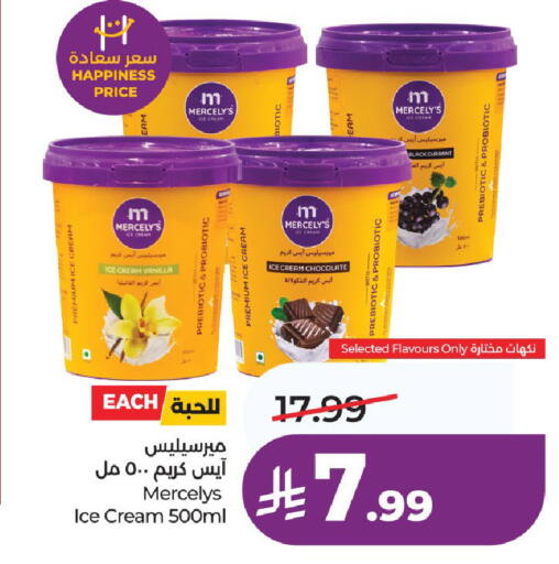 Vanilla available at لولو هايبرماركت in مملكة العربية السعودية, السعودية, سعودية - حفر الباطن