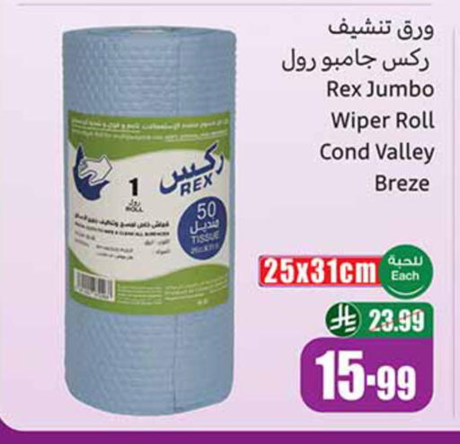 available at أسواق عبد الله العثيم in مملكة العربية السعودية, السعودية, سعودية - مكة المكرمة