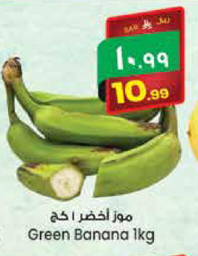 Banana متوفر لدى ستي فلاور في مملكة العربية السعودية, السعودية, سعودية - الجبيل‎