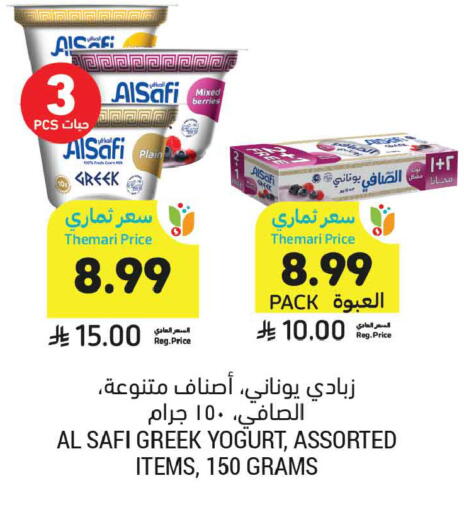 available at أسواق التميمي in مملكة العربية السعودية, السعودية, سعودية - عنيزة