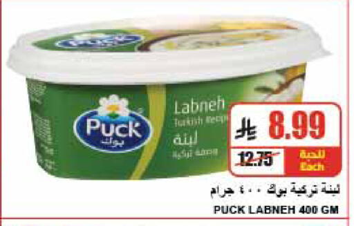 متوفر لدى A ماركت في مملكة العربية السعودية, السعودية, سعودية - الرياض