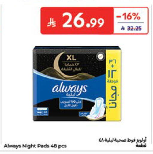 available at Carrefour in KSA, Saudi Arabia, Saudi - Sakaka
