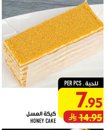 available at أبراج هايبر ماركت in مملكة العربية السعودية, السعودية, سعودية - مكة المكرمة