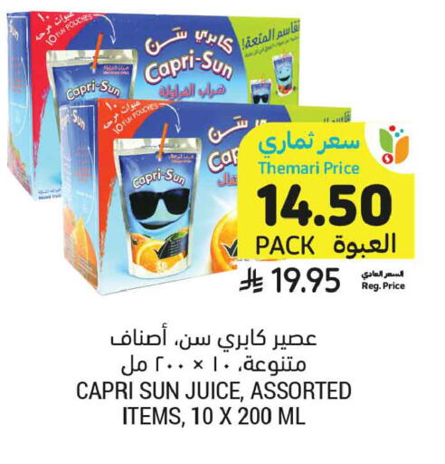 available at أسواق التميمي in مملكة العربية السعودية, السعودية, سعودية - عنيزة