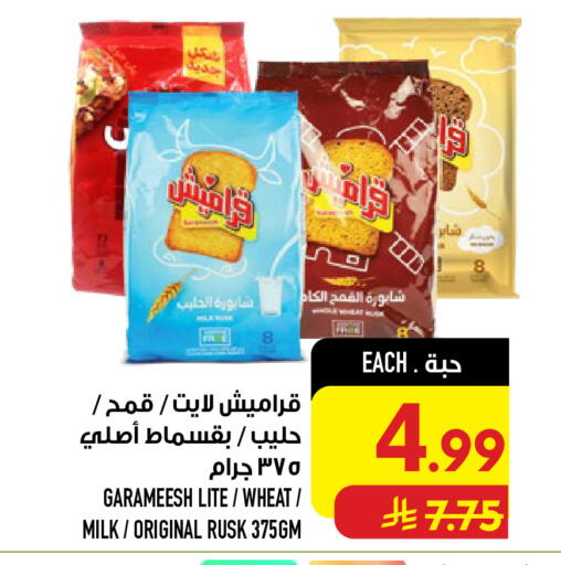 available at أبراج هايبر ماركت in مملكة العربية السعودية, السعودية, سعودية - مكة المكرمة