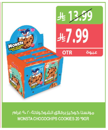 available at المزرعة in مملكة العربية السعودية, السعودية, سعودية - جازان
