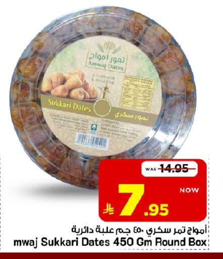 متوفر لدى مارك & سيف في مملكة العربية السعودية, السعودية, سعودية - الخبر‎