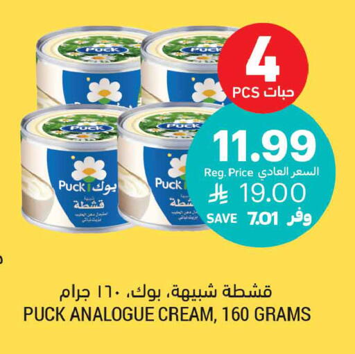 available at أسواق التميمي in مملكة العربية السعودية, السعودية, سعودية - الخبر‎
