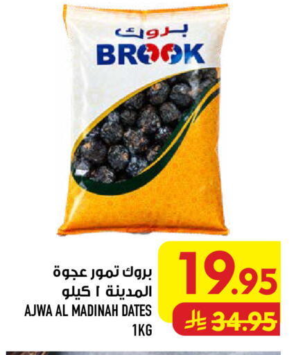 available at أبراج هايبر ماركت in مملكة العربية السعودية, السعودية, سعودية - مكة المكرمة