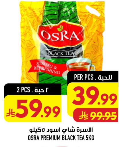available at Abraj Hypermarket in KSA, Saudi Arabia, Saudi - Mecca