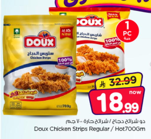 available at Nesto in KSA, Saudi Arabia, Saudi - Al-Kharj