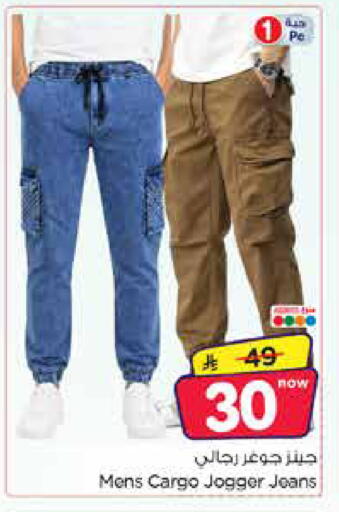 available at Nesto in KSA, Saudi Arabia, Saudi - Jubail