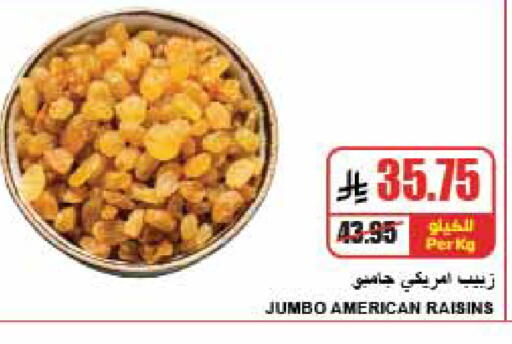 متوفر لدى A ماركت في مملكة العربية السعودية, السعودية, سعودية - الرياض