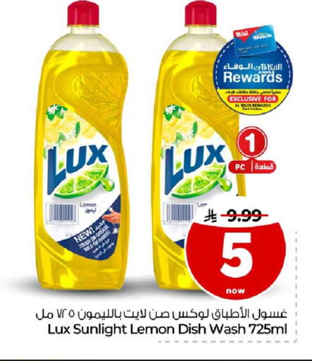 Lemon متوفر لدى هايبر الوفاء في مملكة العربية السعودية, السعودية, سعودية - جدة