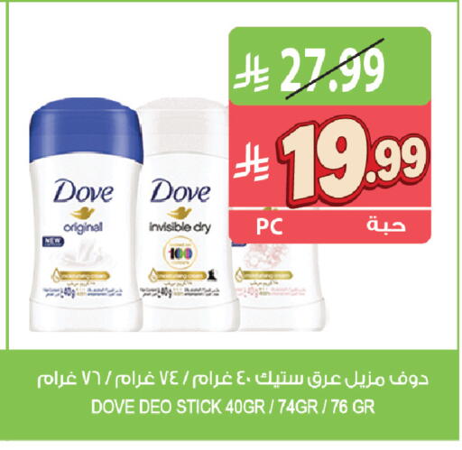available at المزرعة in مملكة العربية السعودية, السعودية, سعودية - القطيف‎