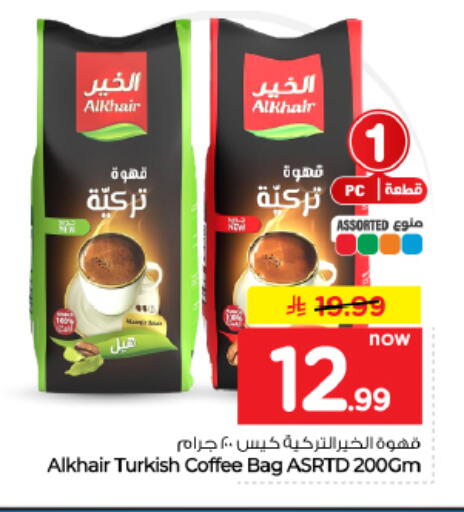 available at Hyper Al Wafa in KSA, Saudi Arabia, Saudi - Al Hasa