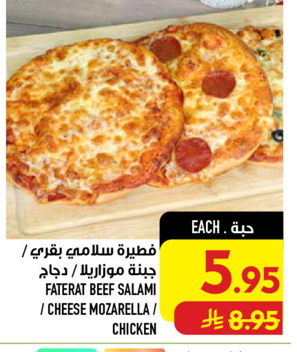 available at أبراج هايبر ماركت in مملكة العربية السعودية, السعودية, سعودية - مكة المكرمة