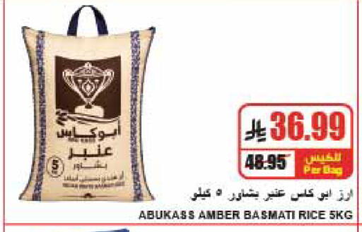 متوفر لدى A ماركت في مملكة العربية السعودية, السعودية, سعودية - الرياض