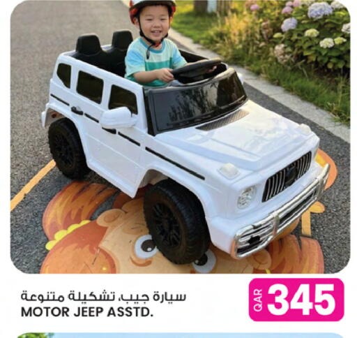 available at Ansar Gallery in Qatar - Al Shamal