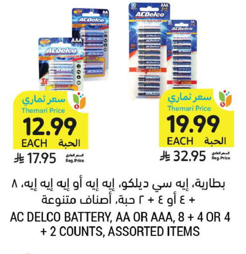 available at أسواق التميمي in مملكة العربية السعودية, السعودية, سعودية - عنيزة