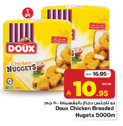 available at Mark & Save in KSA, Saudi Arabia, Saudi - Riyadh