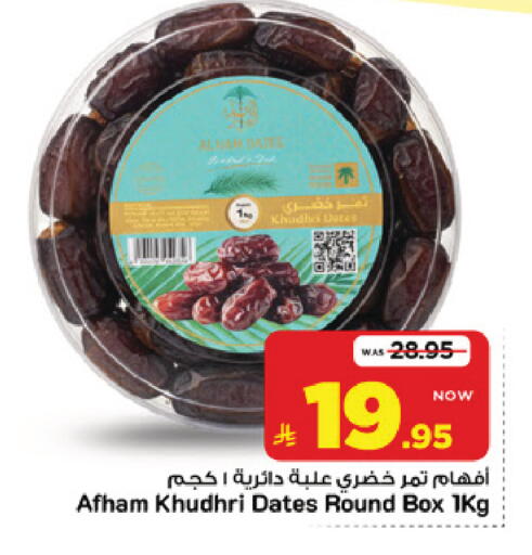 available at Mark & Save in KSA, Saudi Arabia, Saudi - Riyadh