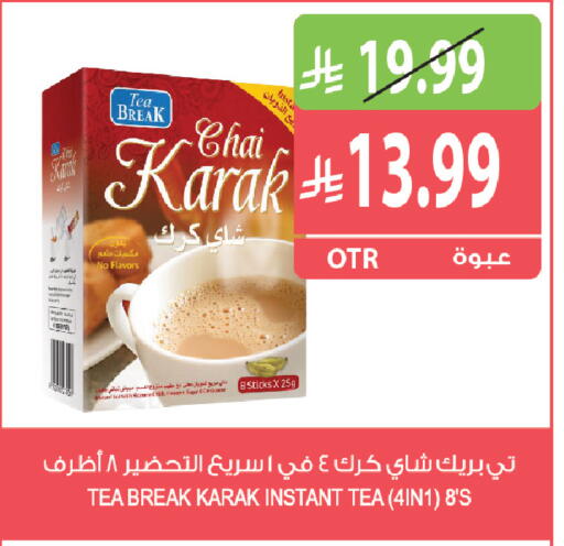 available at المزرعة in مملكة العربية السعودية, السعودية, سعودية - القطيف‎