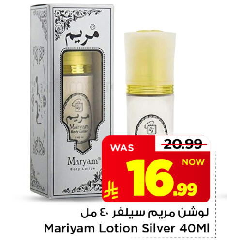 متوفر لدى مارك & سيف في مملكة العربية السعودية, السعودية, سعودية - الرياض