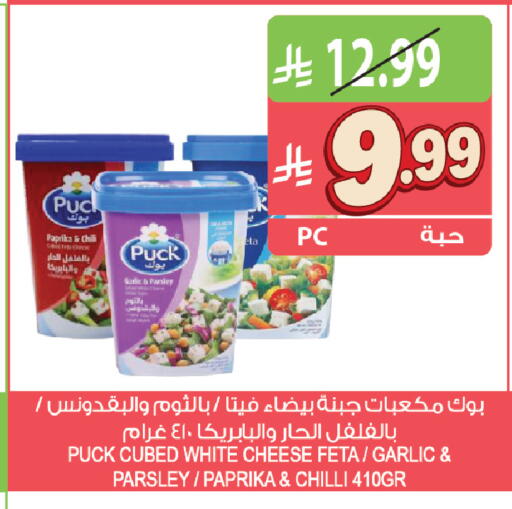 Paprika Chilli Garlic Parsley available at المزرعة in مملكة العربية السعودية, السعودية, سعودية - القطيف‎