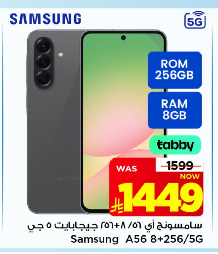 متوفر لدى مارك & سيف في مملكة العربية السعودية, السعودية, سعودية - الأحساء‎