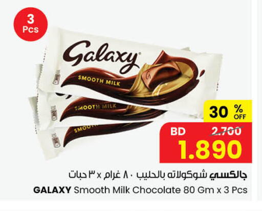 available at The Sultan Center in Bahrain