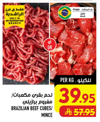 available at أبراج هايبر ماركت in مملكة العربية السعودية, السعودية, سعودية - مكة المكرمة