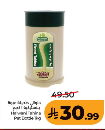 available at لولو هايبرماركت in مملكة العربية السعودية, السعودية, سعودية - حفر الباطن