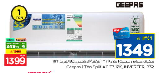 متوفر لدى هايبر الوفاء في مملكة العربية السعودية, السعودية, سعودية - المنطقة الشرقية