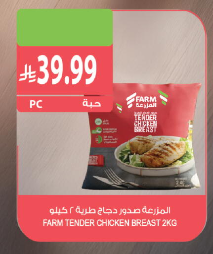 available at المزرعة in مملكة العربية السعودية, السعودية, سعودية - عرعر