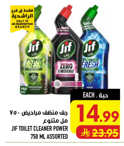 available at أبراج هايبر ماركت in مملكة العربية السعودية, السعودية, سعودية - مكة المكرمة