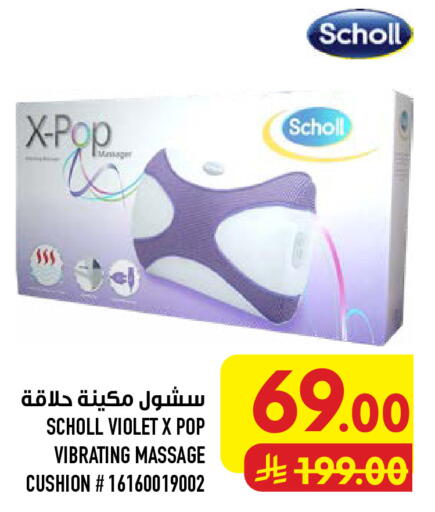 available at أبراج هايبر ماركت in مملكة العربية السعودية, السعودية, سعودية - مكة المكرمة