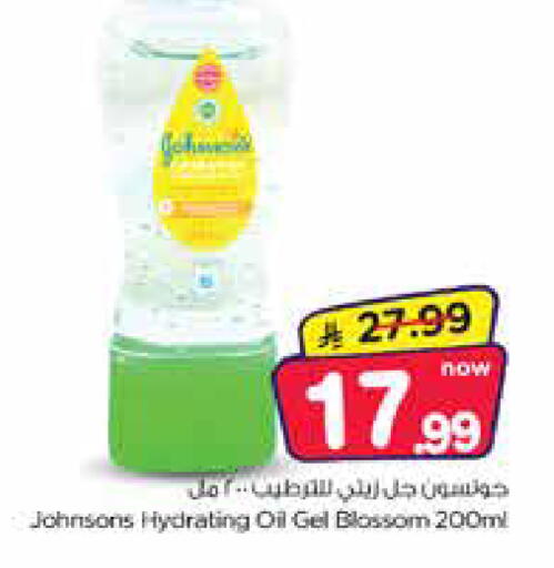 available at Nesto in KSA, Saudi Arabia, Saudi - Jubail