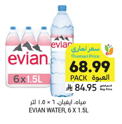 available at أسواق التميمي in مملكة العربية السعودية, السعودية, سعودية - عنيزة