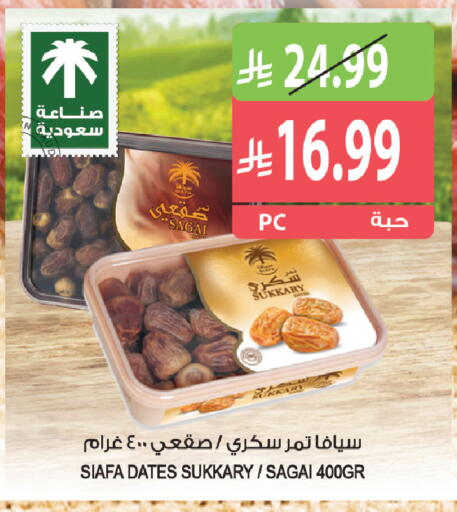 available at المزرعة in مملكة العربية السعودية, السعودية, سعودية - جازان